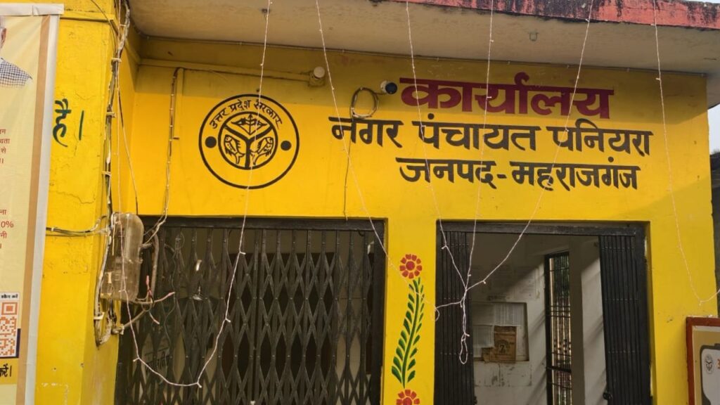 Maharajganj News