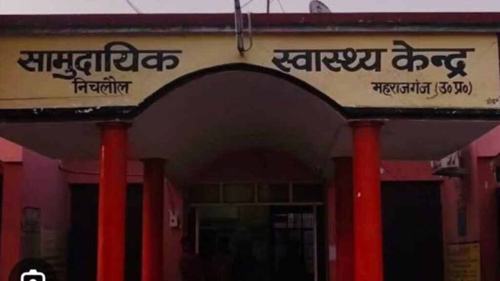 _Maharajganj News