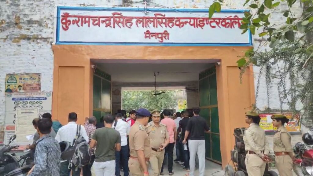 Mainpuri PCS Exam 