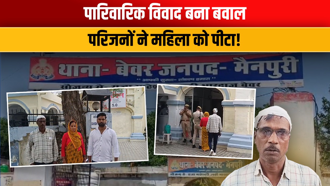VIDEO: मैनपुरी में पीड़िता ने एसपी से लगाई न्याय की गुहार, जानें पूरा मामला