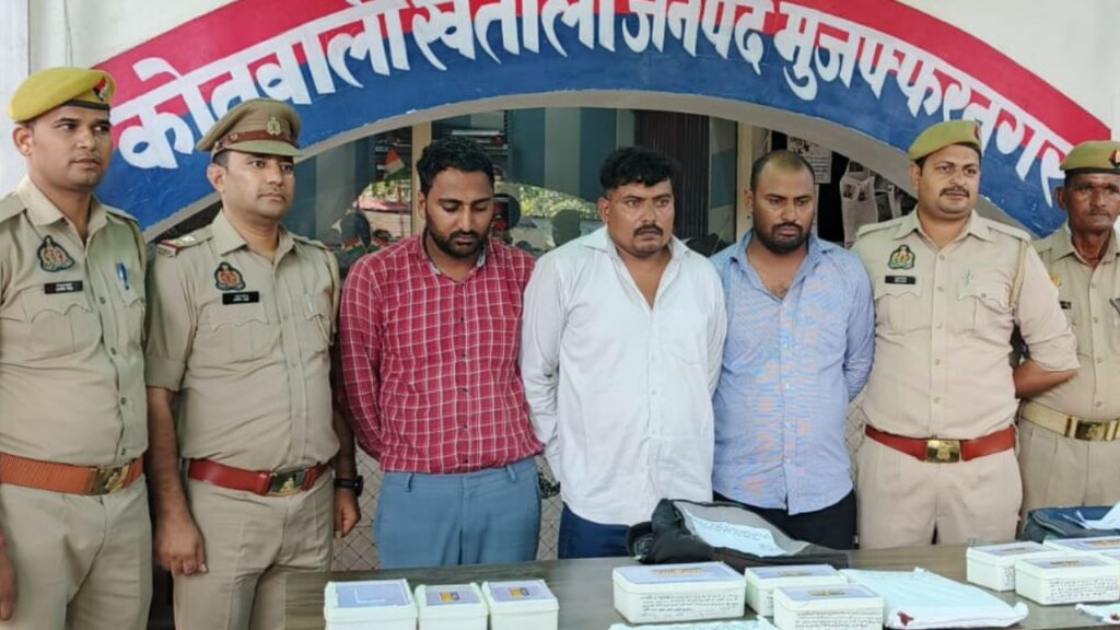 Muzaffarnagar Loan Fraud (1)