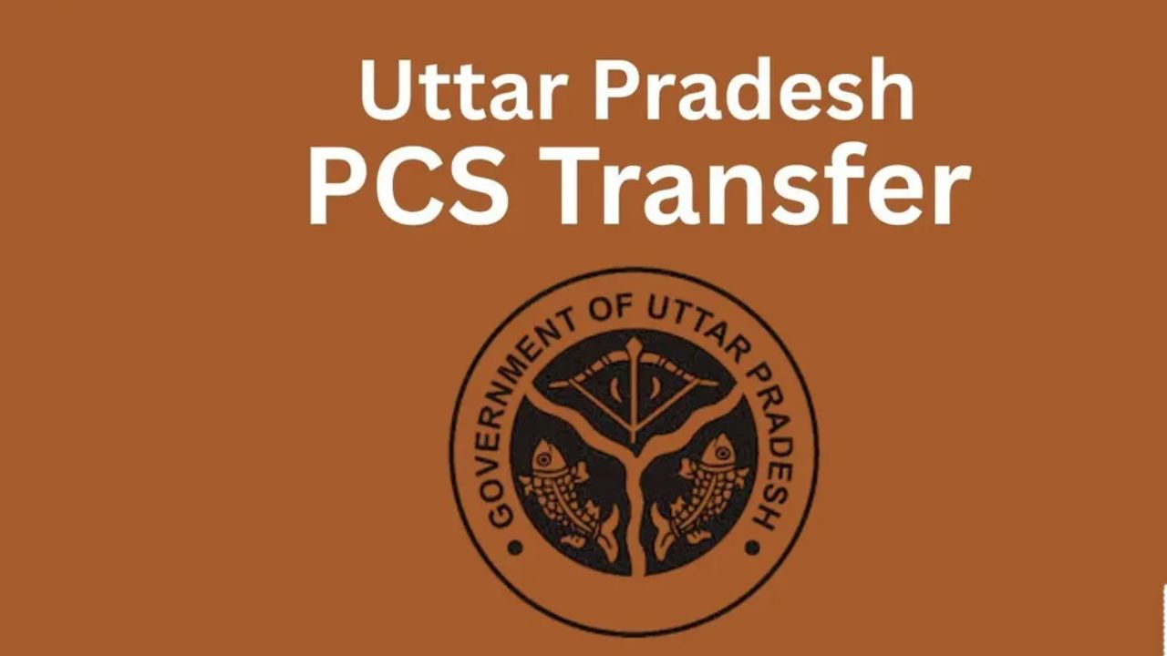 यूपी की एक और बड़ी खबर: 27 वरिष्ठ पीसीएस अधिकारियों के तबादले; देखिये सूची यूपी की एक और बड़ी खबर: 27 वरिष्ठ पीसीएस अधिकारियों के तबादले; देखिये सूची