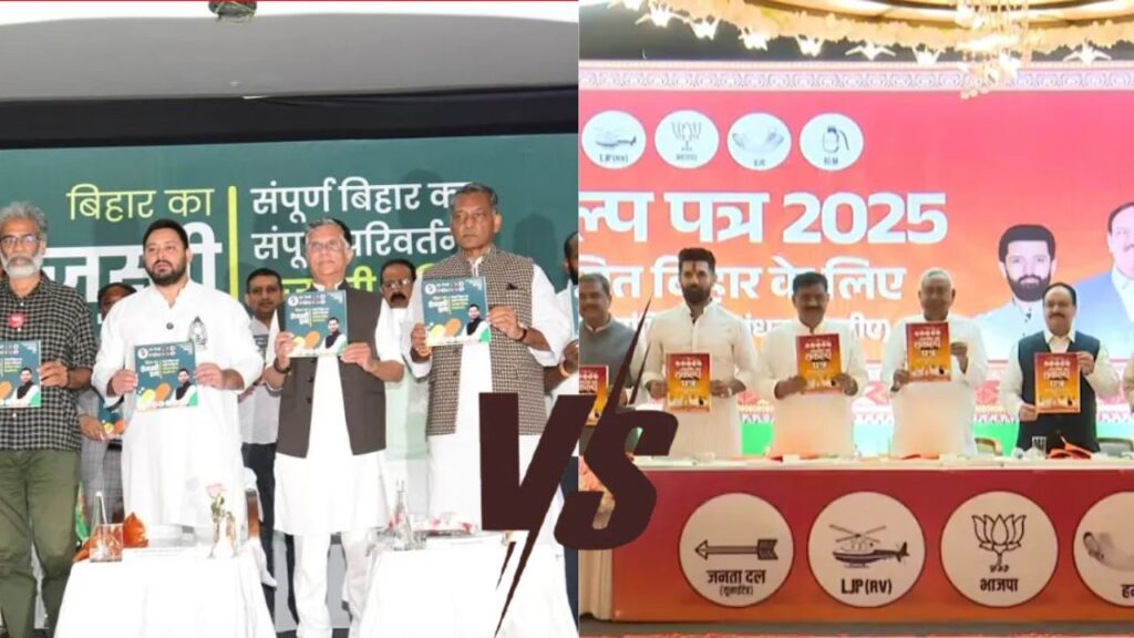 NDA vs Mahagathbandhan