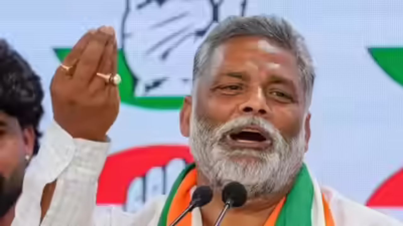 Pappu Yadav: बिहार चुनाव की सरगर्मियों के बीच पप्पू यादव के सामने नया संकट, महंगा पड़ा ये काम Pappu Yadav: बिहार चुनाव की सरगर्मियों के बीच पप्पू यादव के सामने नया संकट, महंगा पड़ा ये काम