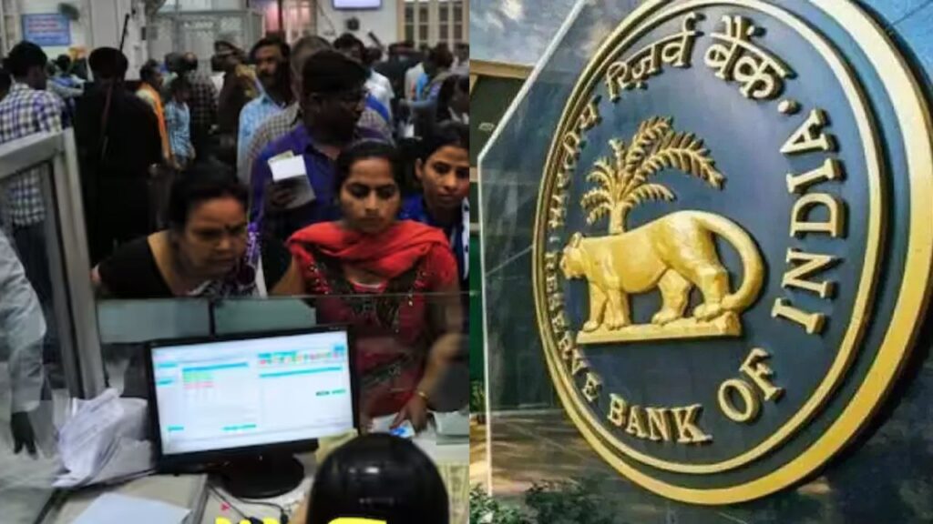 RBI New Rule