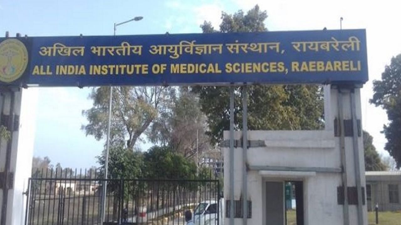 AIIMS रायबरेली में चला स्वच्छता संकल्प अभियान, सभी ने ली स्वच्छ भारत की शपथ