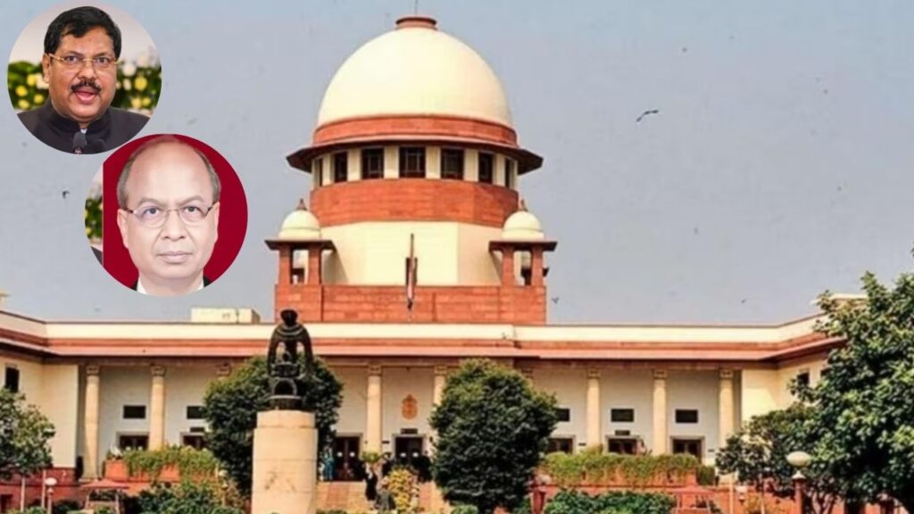 Supreme Court
