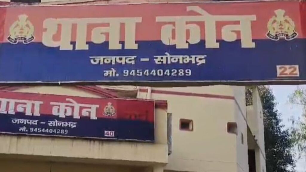 Sonbhadra News