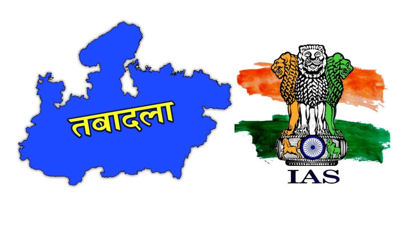 यूपी की सबसे बड़ी खबर, 46 IAS अफसरों के तबादले यूपी की सबसे बड़ी खबर, 46 IAS अफसरों के तबादले