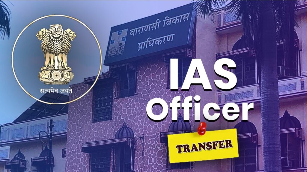 UP IAS Transfers