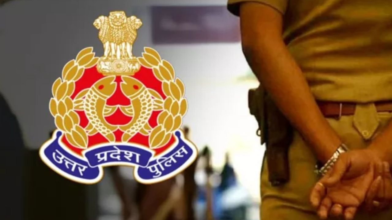 UP Police Transfer