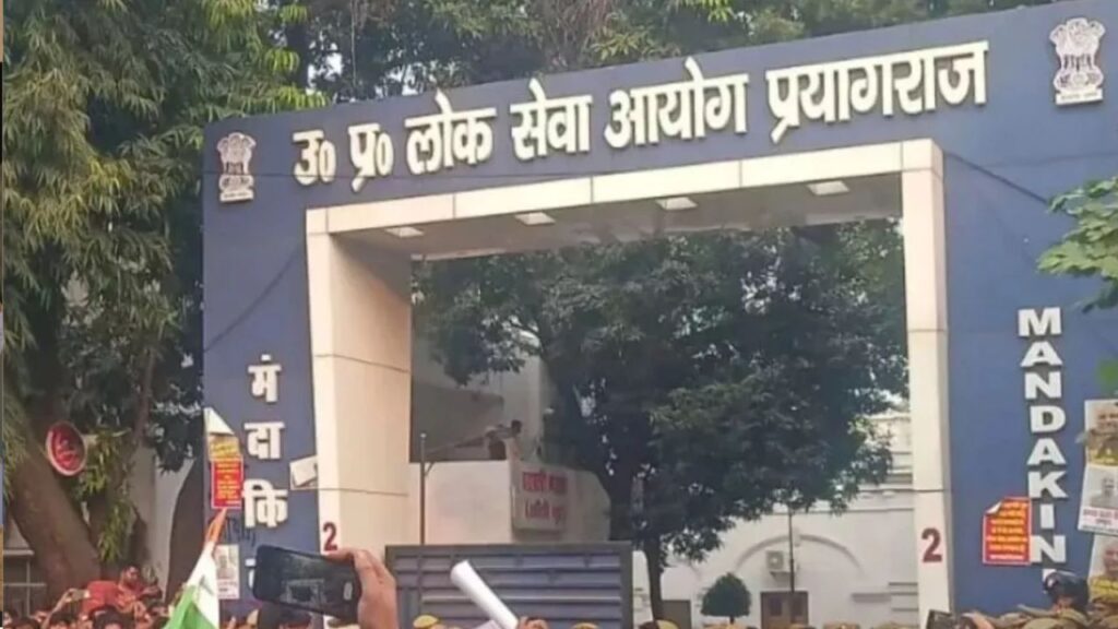 UPPSC 2023