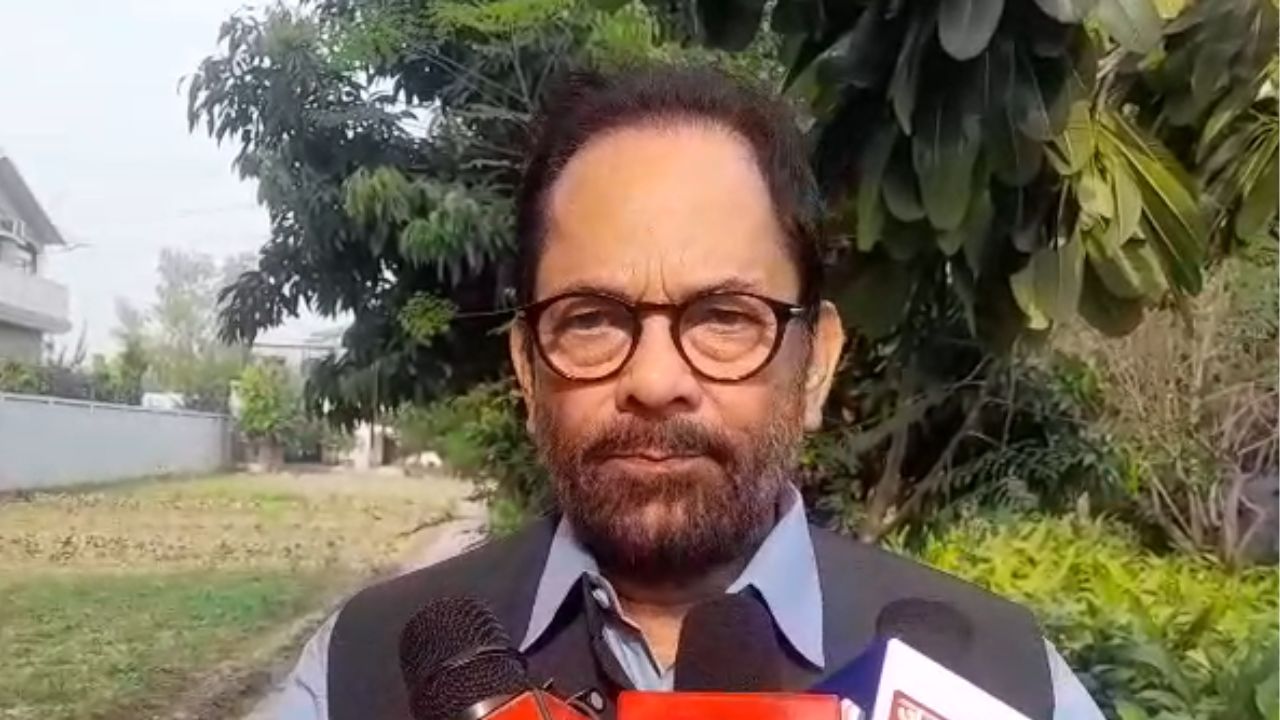 Mukhtar Abbas Naqvi: महागठबंधन पर मुख्तार अब्बास नकवी का तंज, बोले कुछ ऐसा कि सब चौंक गए Mukhtar Abbas Naqvi: महागठबंधन पर मुख्तार अब्बास नकवी का तंज, बोले कुछ ऐसा कि सब चौंक गए