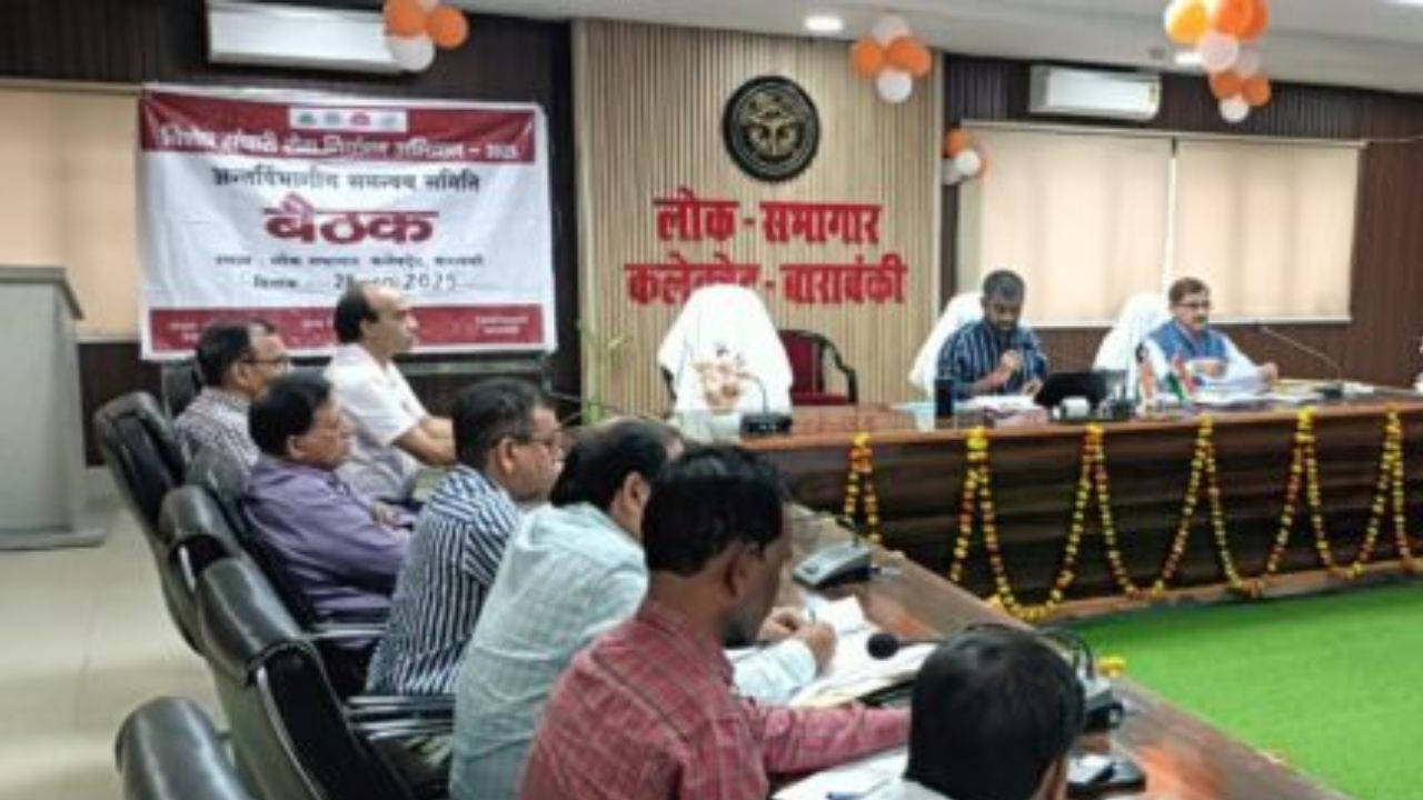 बाराबंकी में जिला स्वास्थ्य समिति की बैठक, महिलाओं के लिए अफसरों ने लिए बड़ा फैसला