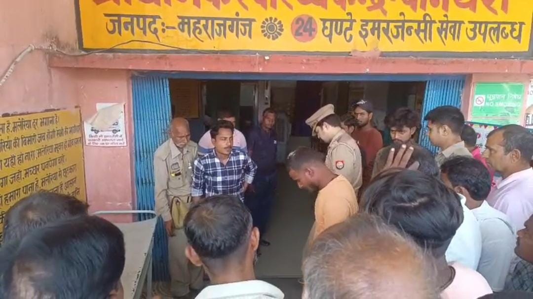 Maharajganj: छठ महापर्व पर पनियरा में मातम, राजगीर मिस्त्री की करतूत से गांव में कोहराम Maharajganj: छठ महापर्व पर पनियरा में मातम, राजगीर मिस्त्री की करतूत से गांव में कोहराम
