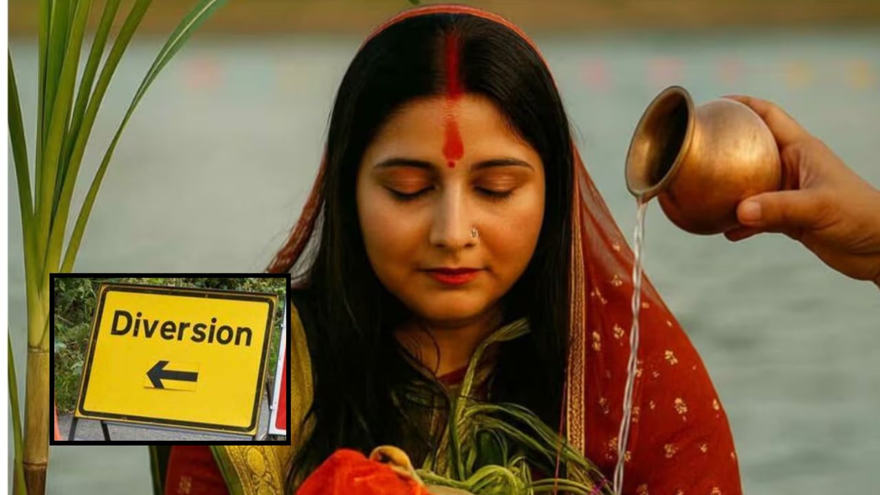 Chhath Puja 2025 के दौरान हल्द्वानी का ट्रैफिक डायवर्जन, जानें कौन से मार्ग बंद रहेंगे और कौन से खुले Chhath Puja 2025 के दौरान हल्द्वानी का ट्रैफिक डायवर्जन, जानें कौन से मार्ग बंद रहेंगे और कौन से खुले