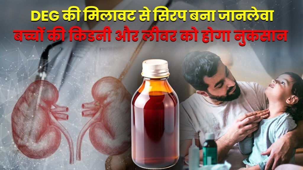 cough syrup
