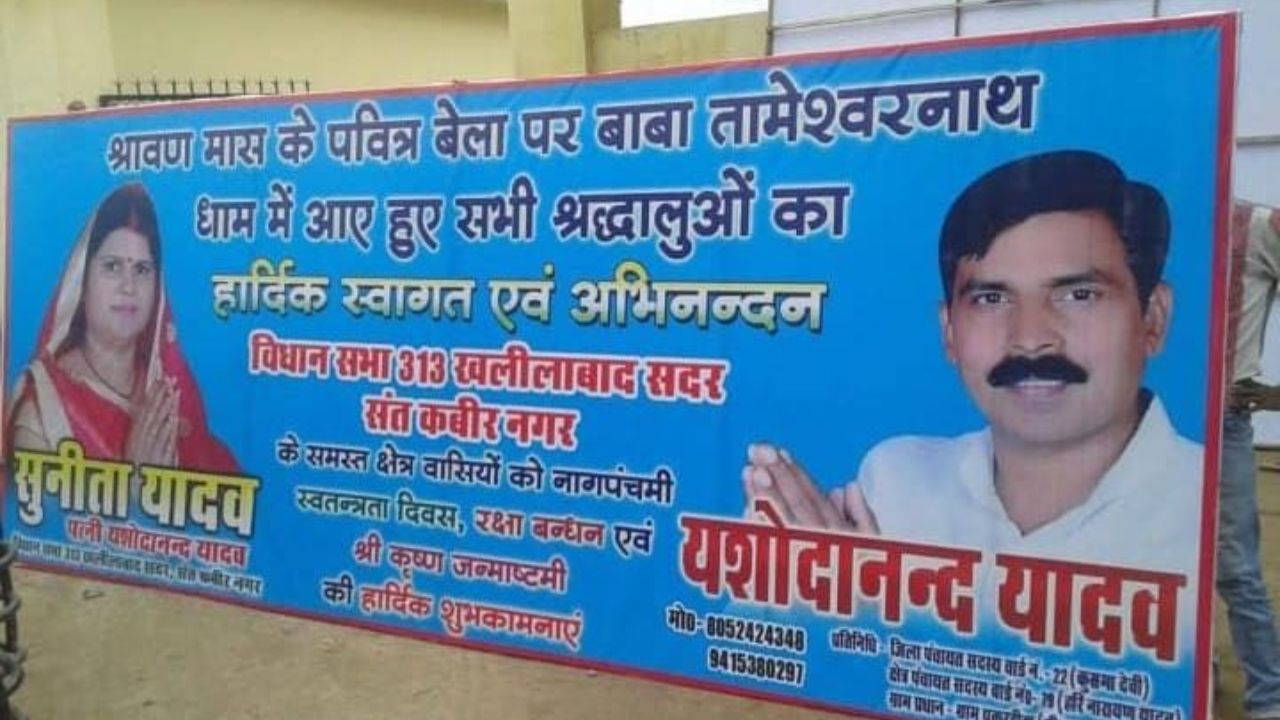 चौकी दीवान पर चढ़ा राजनीतिक रंग! पत्नी के प्रचार में जुटे वर्दीधारी, एसपी ने की बड़ी कार्रवाई