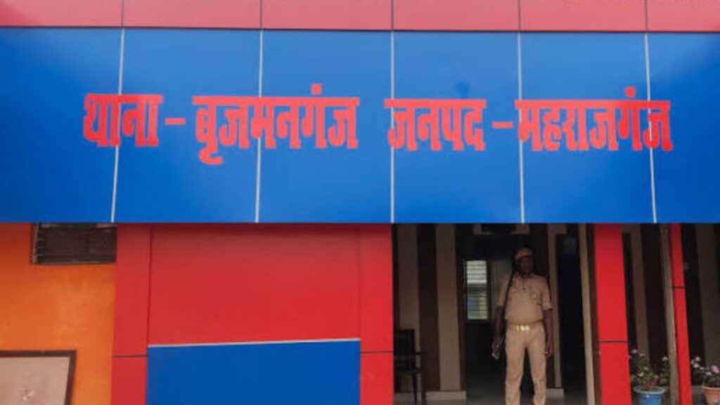 Brijmanganj Police Station