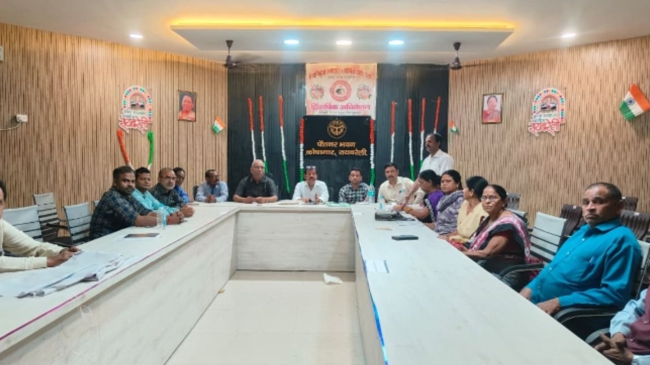 रायबरेली में 30 अक्टूबर के अधिवेशन को लेकर सेवानिवृत्त कर्मचारियों ने कसी कमर रायबरेली में 30 अक्टूबर के अधिवेशन को लेकर सेवानिवृत्त कर्मचारियों ने कसी कमर