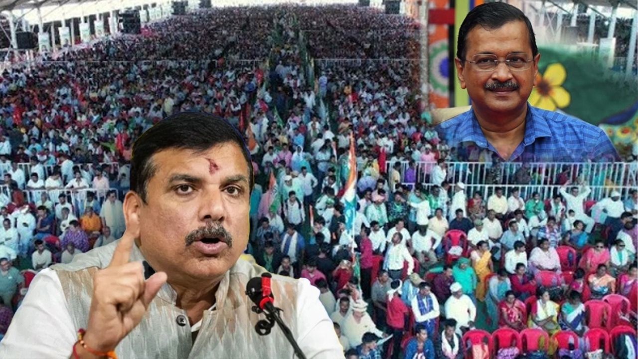 बिहार में AAP का चुनावी शंखनाद: संजय सिंह का प्रचार अभियान आज से शुरू, इस दिन आएंगे अरविंद केजरीवाल