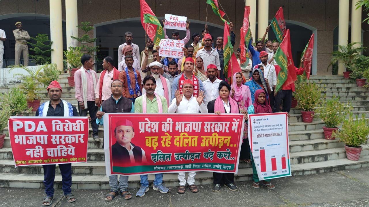 UP News: सोनभद्र में सपा का जोरदार प्रदर्शन, भाजपा सरकार पर दलित उत्पीड़न का आरोप UP News: सोनभद्र में सपा का जोरदार प्रदर्शन, भाजपा सरकार पर दलित उत्पीड़न का आरोप
