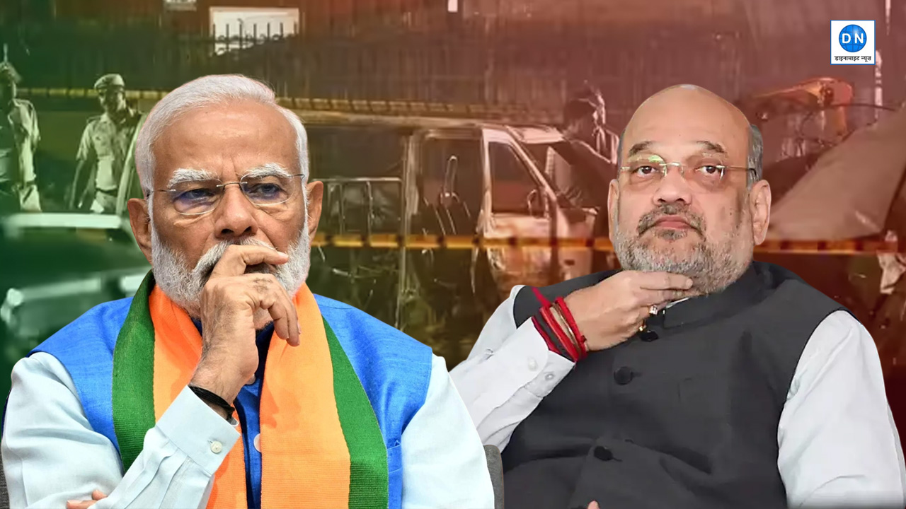 Delhi Blast के बाद उठे ये 7 गंभीर सवाल! मोदी-शाह: कौन देगा इनके जवाब?