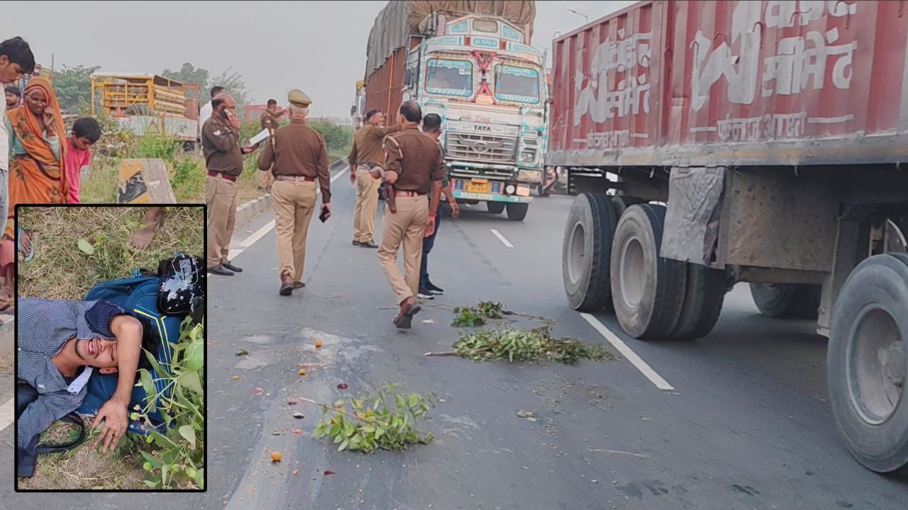 UP News: अलीगढ़ में तेज रफ्तार का कहर, बाइक सवार मां-बेटे को मारी टक्कर, पढ़ें पूरी खबर