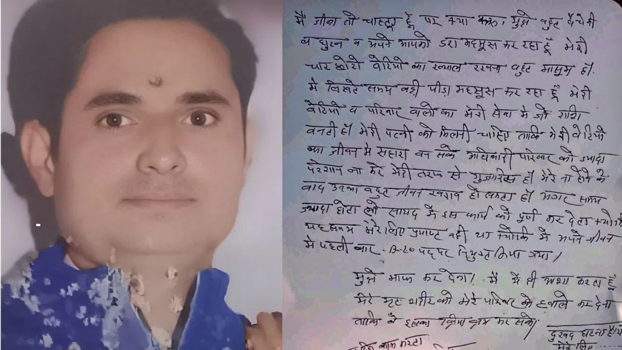 अब और प्रेशर नहीं… सुसाइड नोट लिखकर मुरादाबाद बीएलओ ने की आत्महत्या, प्रशासन की लापरवाही को लेकर उठे सवाल