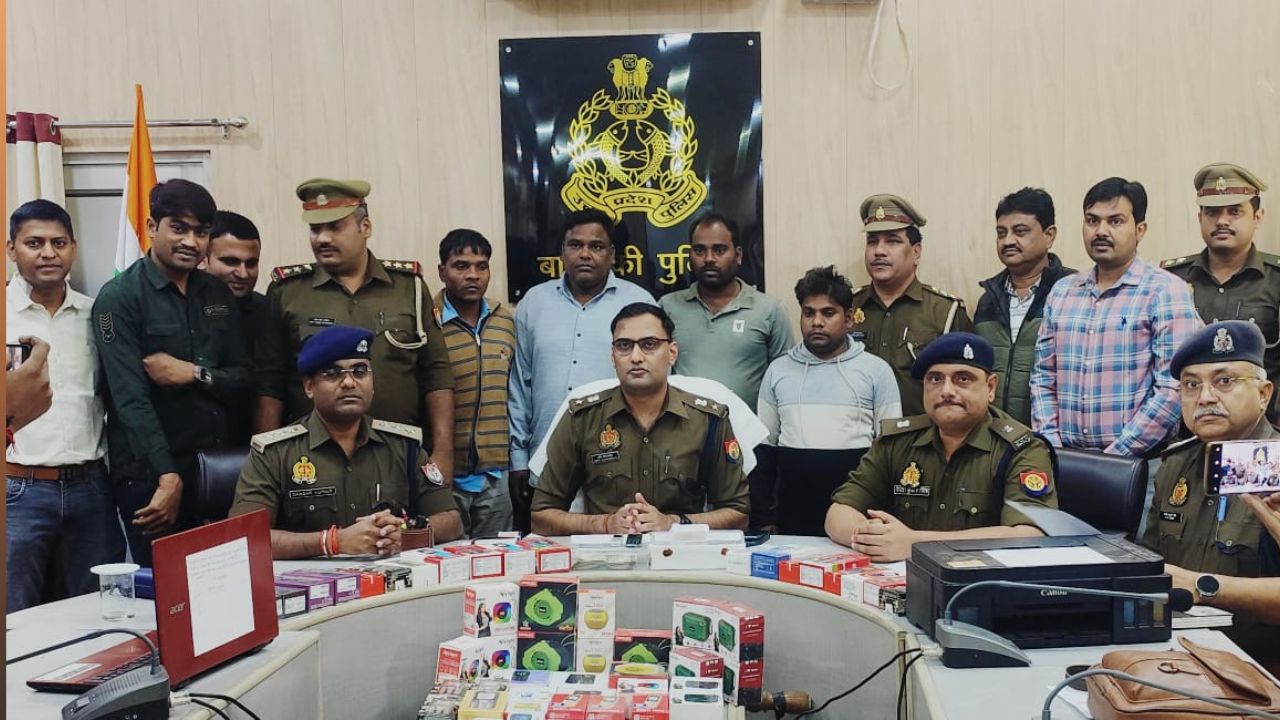 Barabanki Crime News: पुलिस के हत्थे चढ़े चार साइबर ठग, बरामदी जान उड़ जाएंगे होश