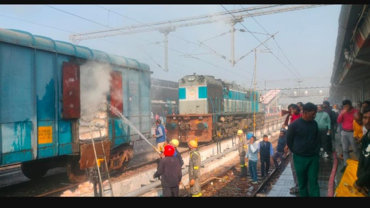 बरेली जंक्शन पर मालगाड़ी के डिब्बे में लगी आग, क्या है बड़ा कारण? जांच जारी