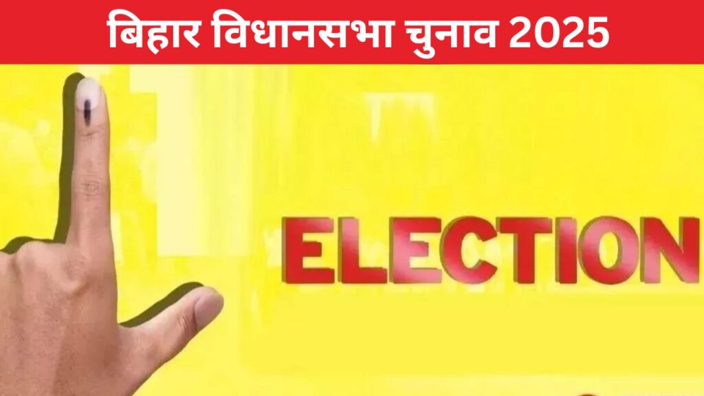Bihar Election