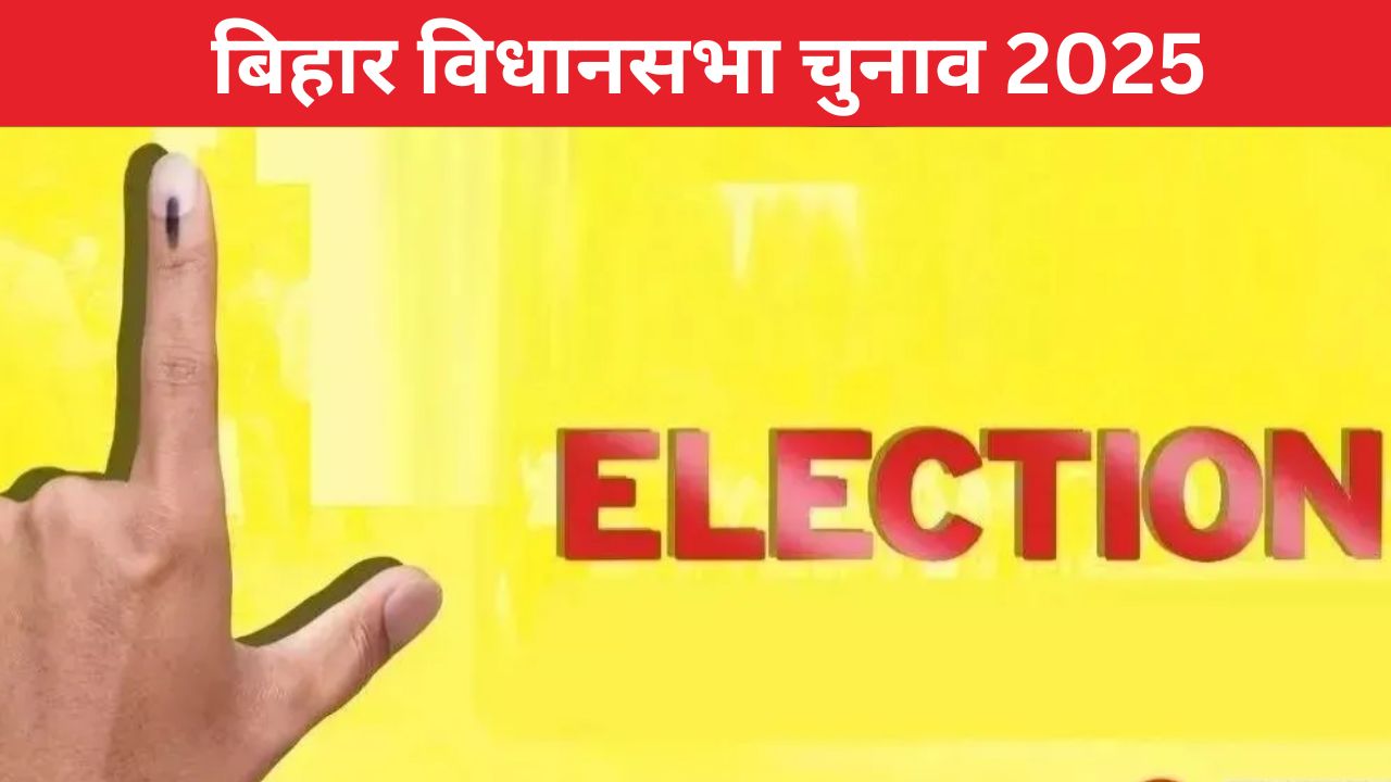 Bihar Election 2025: दूसरे चरण में मतदान जारी, दोपहर एक बजे तक किस सीट पर कितने पड़े वोट?