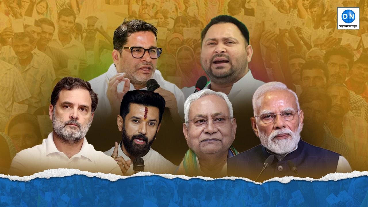 DN Exclusive: बिहार में जब-जब हुई ज्यादा वोटिंग… तब-तब पलट गई है सरकार, पिछले 17 चुनावों के आंकड़े दे रहे गवाही