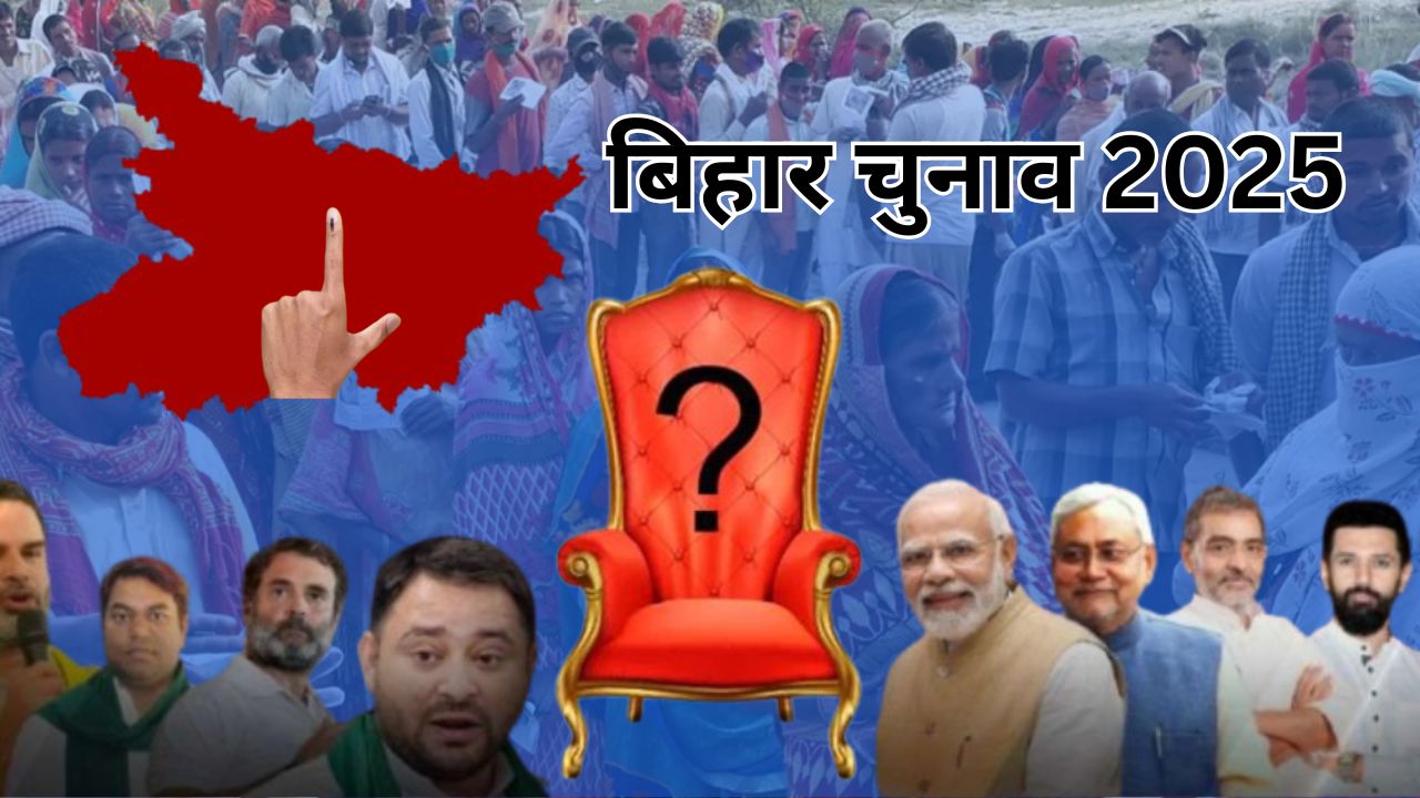 Bihar Elections 2025: दूसरे चरण में 122 सीटों पर मुकाबला तगड़ा, जानें किसका पलड़ा रहेगा भारी?