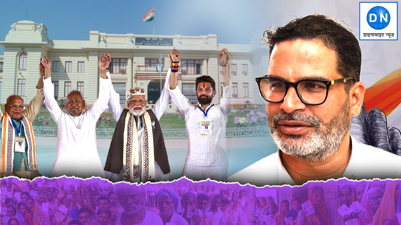 Explainer: बहुमत के साथ NDA की बिहार में पकड़ मजबूत, जन सुराज हुई आंखों से ओझल