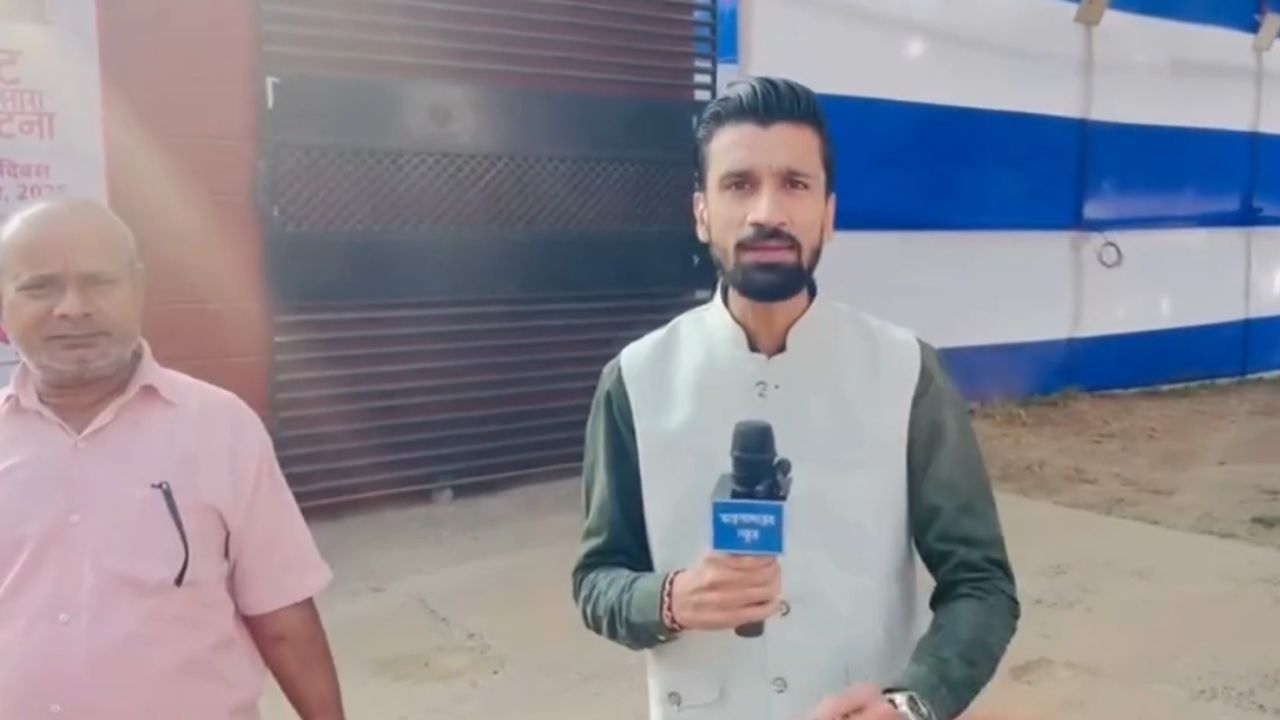 Video: बिहार चुनाव के पहले चरण की वोटिंग में गड़बड़ी, कई मतदाताओं का नाम वोटर लिस्ट से गायब