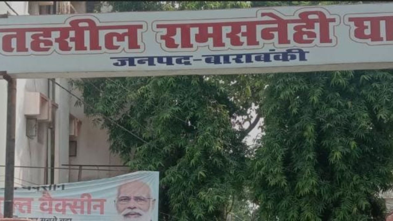 Barabanki Crime: बाराबंकी में जमीन को लेकर बड़ी हेरा-फेरी, आपसी लड़ाई में फंसा परिवार