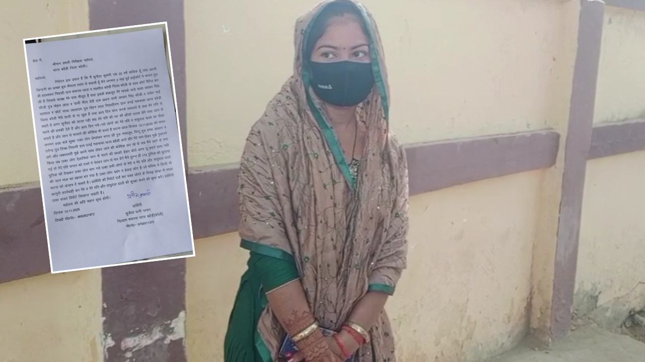 शादी के कुछ दिन बाद ही बरेली की युवती को मिली ऐसी धमकी, पुलिस तक पहुंचा मामला; पढ़ें पूरी खबर