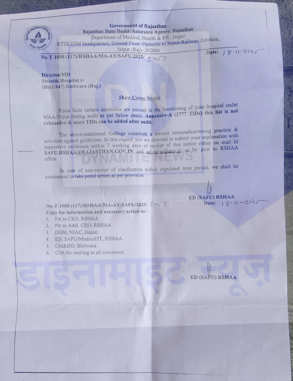 नोटिस की कॉपी सिर्फ डाइनामाइट न्यूज़ के पास उपलब्ध है।