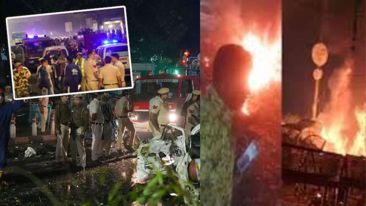 Red Fort Blast LIVE: दिल्ली धमाके में 11 लोगों की मौत, 30 घायल; संदिग्ध हिरासत, जानें ताजा अपडेट