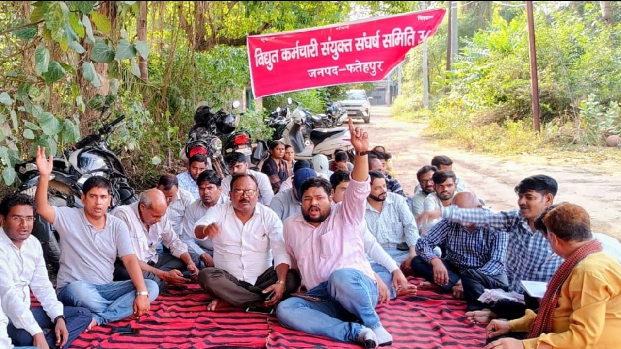 Fatehpur: निगमों के निजिकरण के विरोध में विद्युत कर्मी सड़कों पर उतरे, की ये मांग