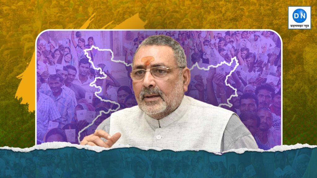 Giriraj Singh