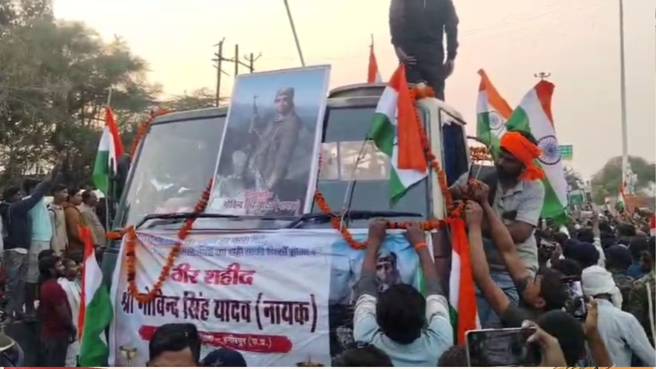 हमीरपुर का लाल जम्मू कश्मीर में ड्यूटी के दौरान शहीद; नम आंखों के बीच पैतृक गांव पहुंचा पार्थिव शरीर