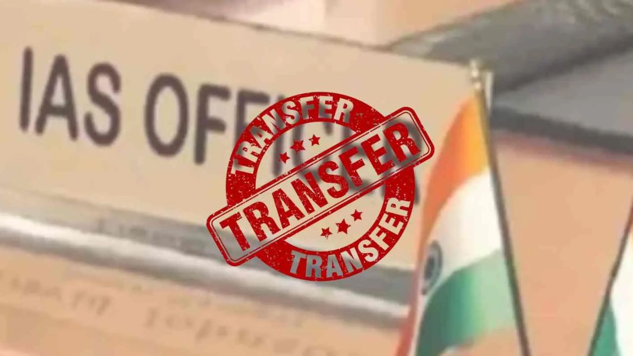 UP Bureaucracy News: यूपी में दो आईएएस और आठ पीसीएस अफसरों के तबादले