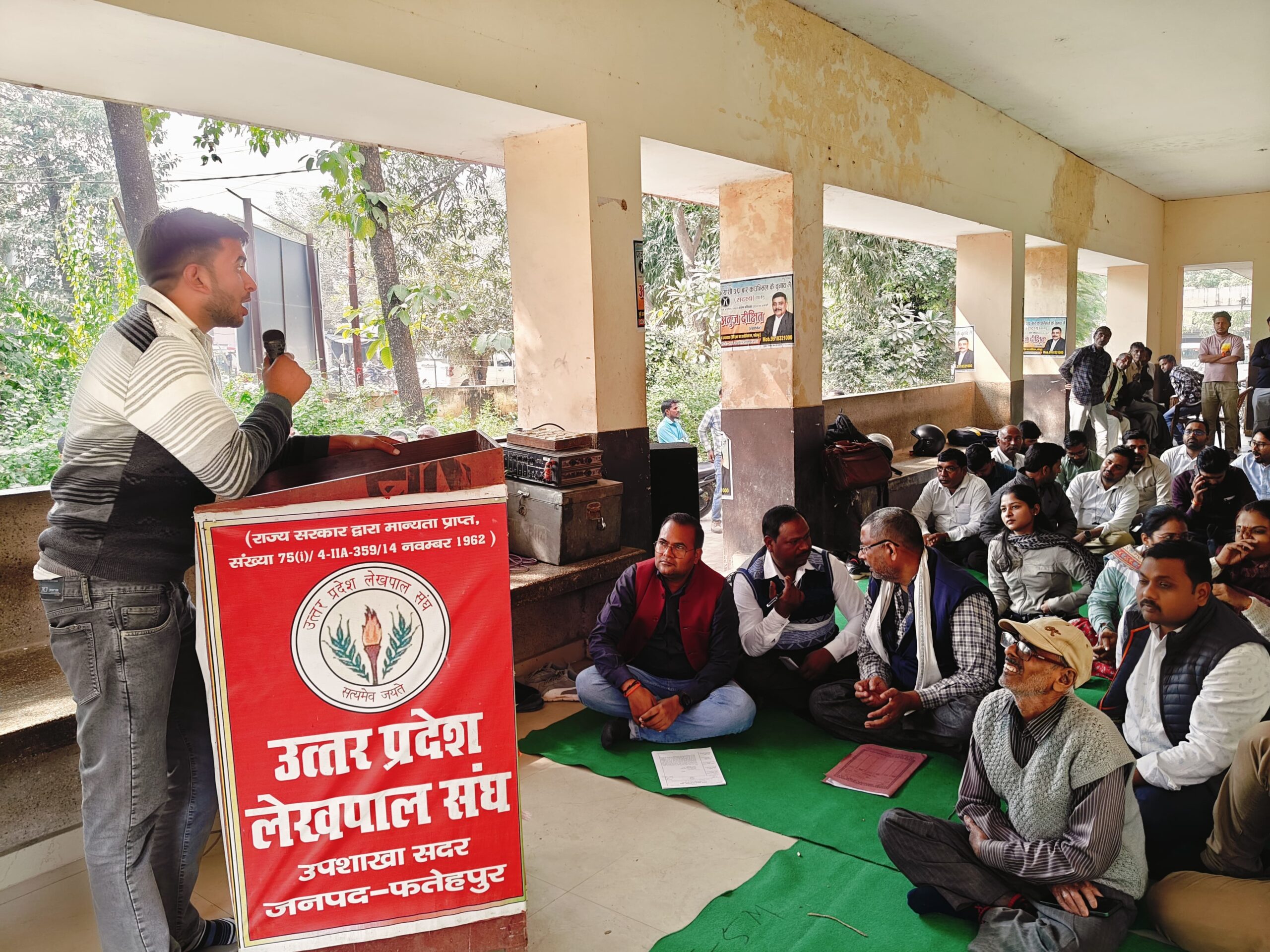 फतेहपुर में उत्तर प्रदेश लेखपाल संघ का धरना, लेखपालों ने सरकार के सामने उठायी ये मांग