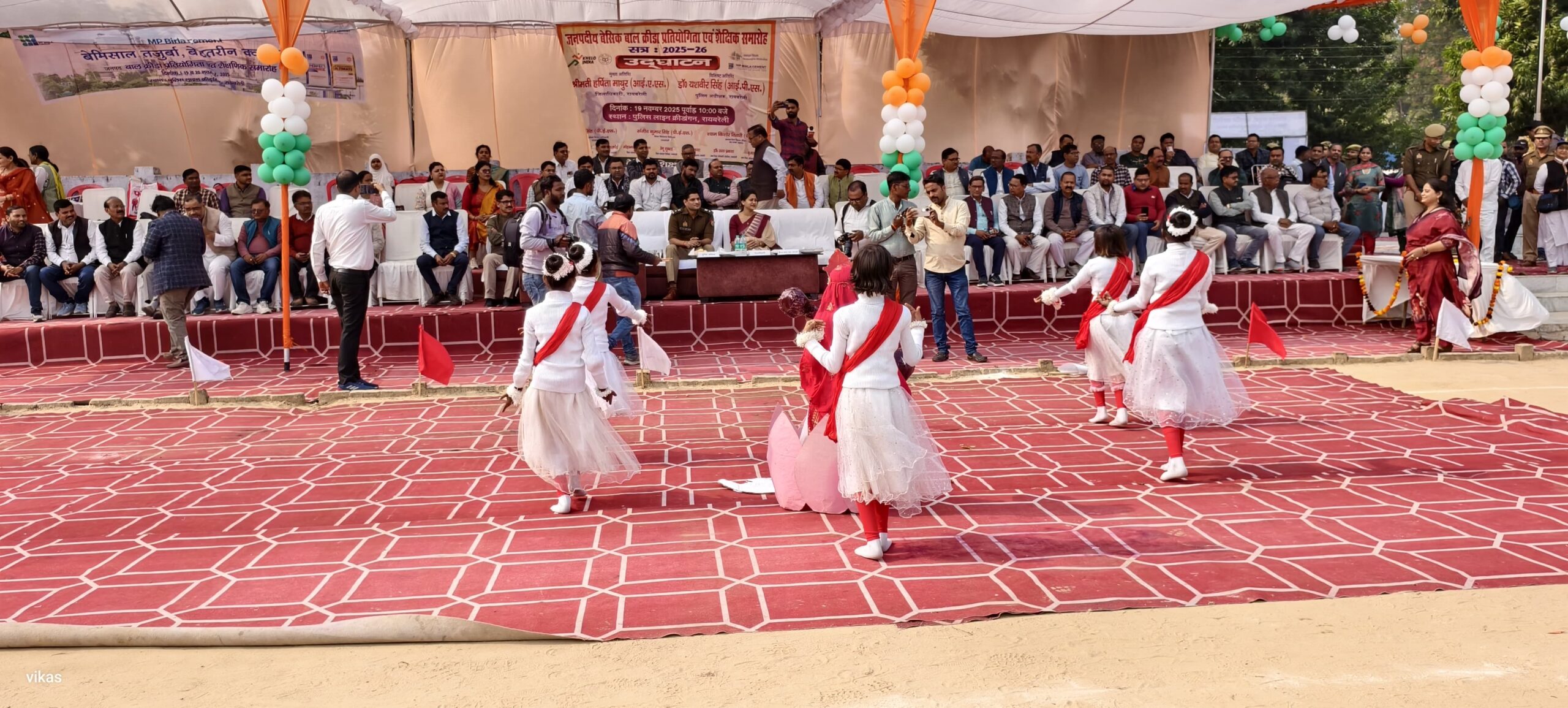 Raebareli News: रायबरेली में जनपदीय बेसिक बाल क्रीड़ा प्रतियोगिता का शुभारंभ, ये होगा खास