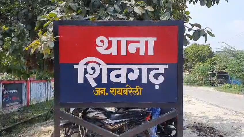 Raebareli News: झाड़ियों से गूंज रही थी सिसकियों की आवाज… पास पहुंचे तो दिल दहल गया; जानिए पूरा मामला