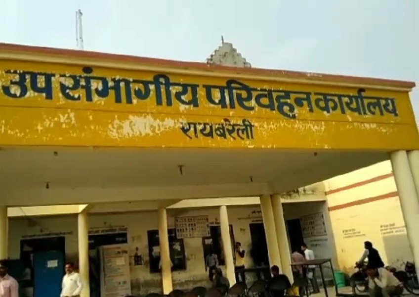 रायबरेली में STF की बड़ी कार्रवाई, परिवहन विभाग में भ्रष्टाचार का किया पर्दाफाश