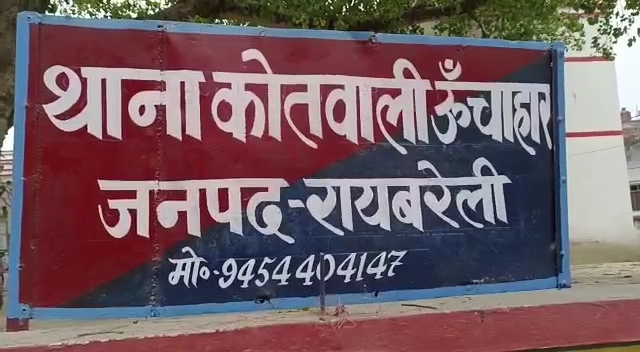 Road Accident: रायबरेली में हादसों का सिलसिला, बाइक दुर्घटना में युवक की मौत; गांव में शोक की लहर